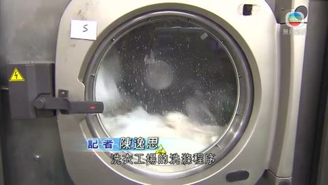 洗衣有溫度指引 疑衣物未冷入袋滋生細菌 洗衣有溫度指引 疑衣物未冷入袋滋生細菌