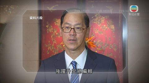 曾德成加入政府17年 曾從事新聞工作近卅年