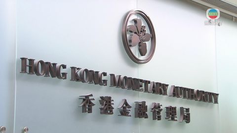 金管局稱不會語音收取資料 籲提防偽冒來電 金管局稱不會語音收取資料 籲提防偽冒來電
