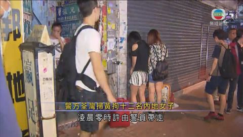 警荃灣掃黃拘12內地女 涉違反逗留條件