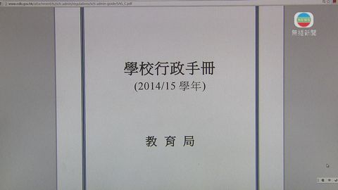 有學校仍要求勿報警 教育局籲重新檢視程序 有學校仍要求勿報警 教育局籲重新檢視程序