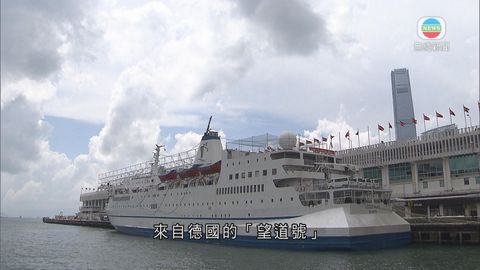 望道號訪港兩周辦海上書展 收益作慈善用途 望道號訪港兩周辦海上書展 收益作慈善用途