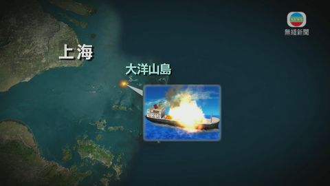 港油船大洋山島附近火災 船員1死4傷