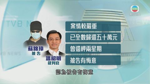 拾50萬工程師庭外鞠躬 官指獲教訓判社服 拾50萬工程師庭外鞠躬 官指獲教訓判社服