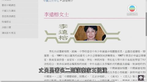 歌唱家李遠榕遭電騙  傳逾兩千萬匯內地
