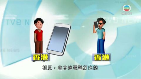 外地來電顯示增+號 通訊局承認措施有限制 外地來電顯示增+號 通訊局承認措施有限制