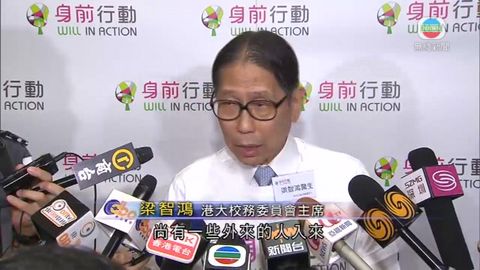 港大校委會下周開會 校友關注組到場表意見 港大校委會下周開會 校友關注組到場表意見