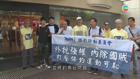 保釣行動委員會：政府不應阻啟豐二號出海