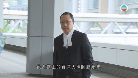 霸王案結案陳詞 控方：法庭應對傳媒有要求