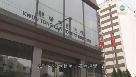 麵包蟹重量與說明不符 759阿信屋判罰5萬