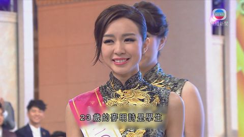 2015香港小姐競選  麥明詩膺雙料冠軍