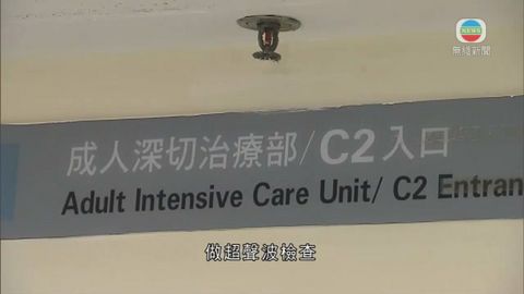 換肝男深切治療部留醫 醫生指未來1周關鍵 換肝男深切治療部留醫 醫生指未來1周關鍵