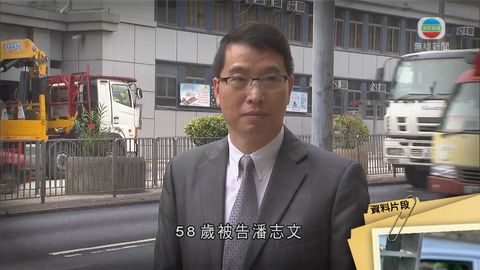前民主黨潘志文涉非禮囚兩個月 保釋候上訴
