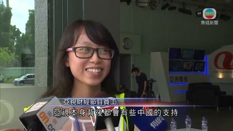 亞視員工盼新股東接手後不再拖糧