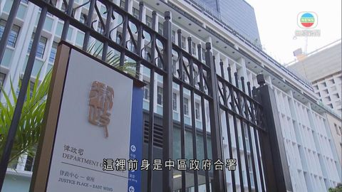 律政司司長辦公室遷往中環前政府總部