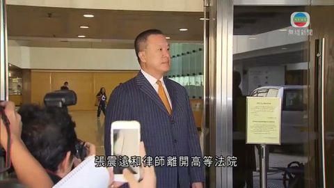 張震遠上訴得直 律政司：研判決再決定