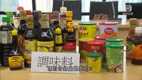 雞粉鈉含量最高 消委會籲香料代替調味料 雞粉鈉含量最高 消委會籲香料代替調味料