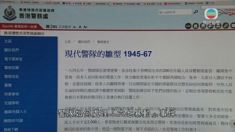 警改67暴動描述 學者:民兵變槍手奇怪 警改67暴動描述 學者:民兵變槍手奇怪