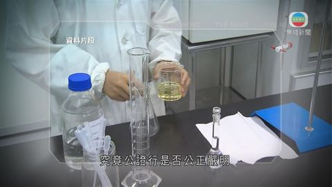 公證行毋須強制領牌  議員質疑制度兒戲