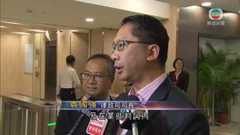 袁國強：本港司法獨立 官按基本法處理案件 