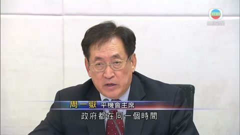 政府公開招聘平機會主席 周一嶽：恆常做法