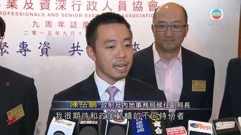 陳岳鵬下周一升任 首名政助晉升副局長