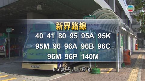 長者2元乘車優惠明起增16條綠色小巴路線 