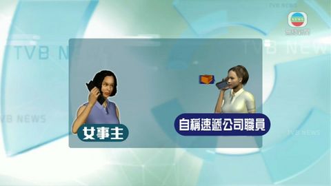 兩電騙涉逾二千萬元 事主俱曾接警方短訊 兩電騙涉逾二千萬元 事主俱曾接警方短訊