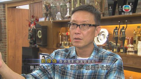 劉偉強盼新電影公司香港設片場 培育人才