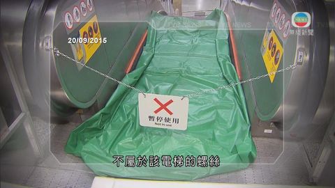 黃大仙站扶手梯故障 港鐵：螺絲卡梯梳導致