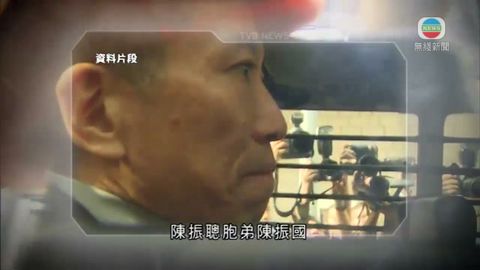 陳振聰上訴案續聆訊 律師指梁錦濠偽造文件
