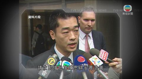 「無味神探」陳思祺獲酌情安葬浩園