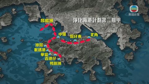 淨化海港計劃今起運作 收集處理港島污水