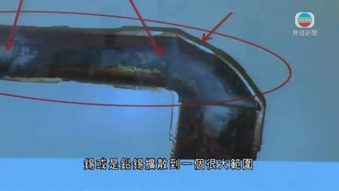 拆過百供水部件檢驗  錫焊接物為「鉛頭」