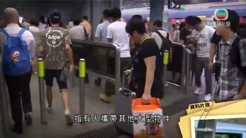 港鐵檢討行李尺寸規定  需時至少一個月