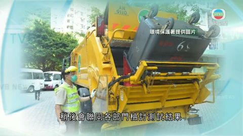 垃圾車為徵費作準備  測試自動點算系統