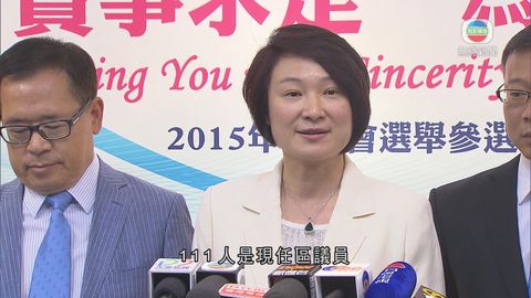 民建聯170人參選區議會 葉國謙不競逐連任