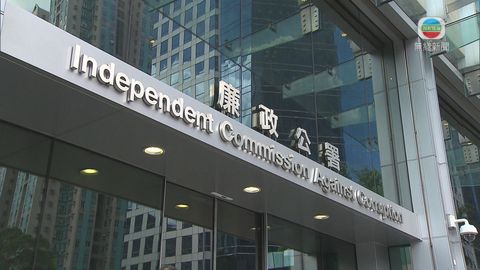 據悉曾蔭權遭廉署檢控 涉公職人員行為失當