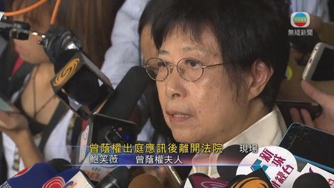 鮑笑薇感難過 指曾蔭權為人絕對正直忠誠 鮑笑薇感難過 指曾蔭權為人絕對正直忠誠