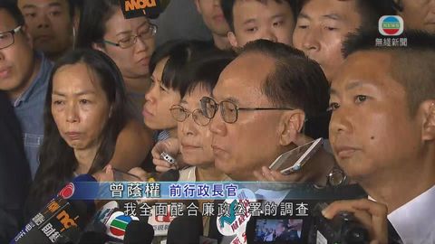 曾蔭權被控行為失當獲保釋 指法庭會還清白