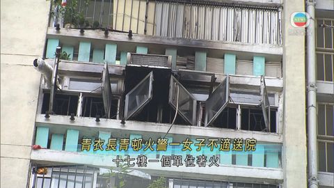 青衣長青邨發生火警 1人不適送院