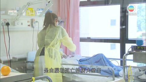 港器官捐贈率低 專家：須加強教育宣傳