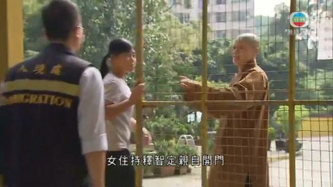 定慧寺女住持涉假結婚 入境處寺內搜證 定慧寺女住持涉假結婚 入境處寺內搜證