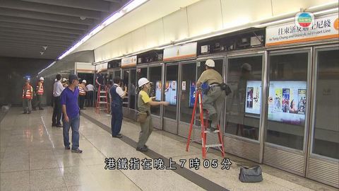 列車故障東涌線服務曾受阻 港鐵指盡快查明