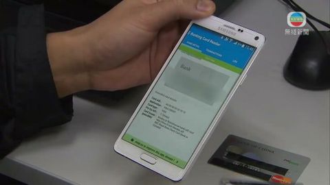 逾百萬信用卡資料易失竊 手機付費或更危險