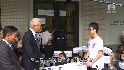 嶺大委任校董惹爭議 學生於校董會會前抗議