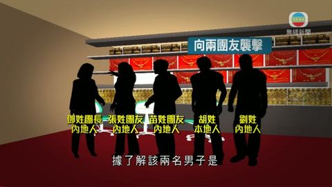 紅磡珠寶店打架內地漢死亡 警拘4人列誤殺