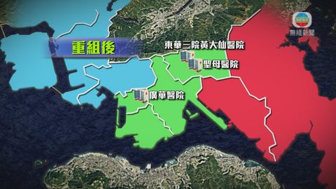 醫管局將九龍中西聯網重新劃界 明年底推行 醫管局將九龍中西聯網重新劃界 明年底推行
