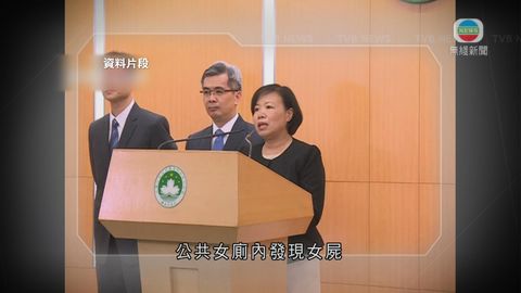 澳門海關關長賴敏華疑自殺身亡 死因待調查