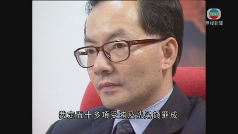 英交還歐文龍貪污案所獲非法財產予澳門 